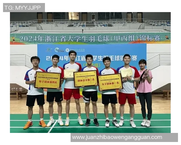 羽毛球速度排行榜揭晓杭州羽毛球队荣获第四名佳绩